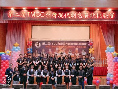 2020第二屆TMCC台灣現代創意餐飲挑戰賽