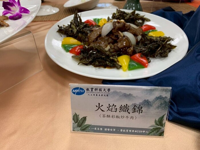 敏實科大舉辦「茶脈．芯城」茶宴會圖片
