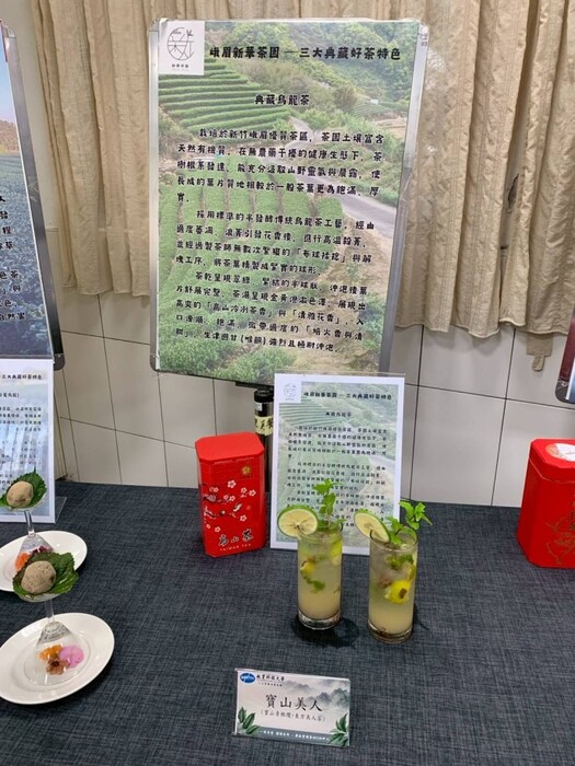 敏實科大舉辦「茶脈．芯城」茶宴會圖片