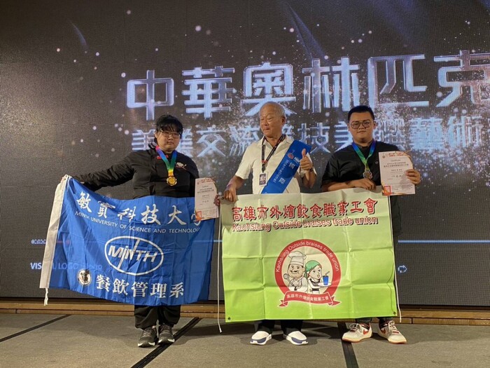敏實科技大學餐飲管理系於2025中華奧林匹克盃美饌藝術競賽摘雙金圖片