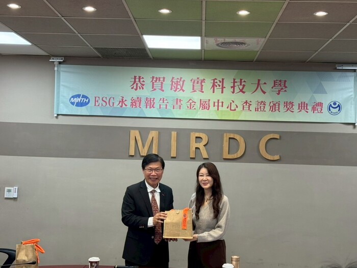 全台首例！敏實科技大學ESG永續報告書通過AA1000第三方查證，樹立高等教育永續治理新標竿圖片