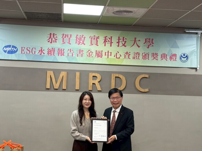 全台首例！敏實科技大學ESG永續報告書通過AA1000第三方查證，樹立高等教育永續治理新標竿圖片
