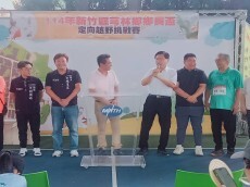 Link to 芎林鄉公所x敏實科大　芎林鄉長盃定向越野錦標賽