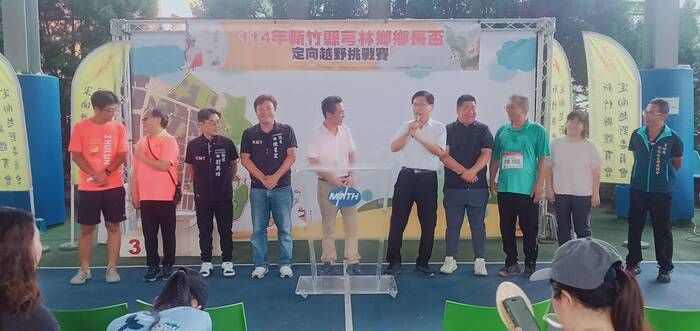 芎林鄉公所x敏實科大　芎林鄉長盃定向越野錦標賽圖片
