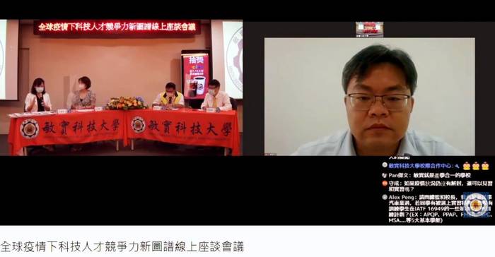 敏實集團未來工廠全球賦能中心總監劉名剛先生圖片