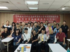 敏實科技大學攜手經濟部產業發展署 推動智慧營運與數據應用工作坊 打造AI數據新時代