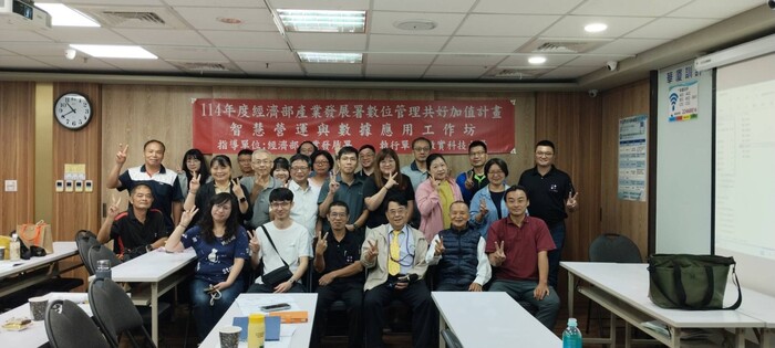 敏實科技大學攜手經濟部產業發展署　推動智慧營運與數據應用工作坊　打造AI數據新時代圖片