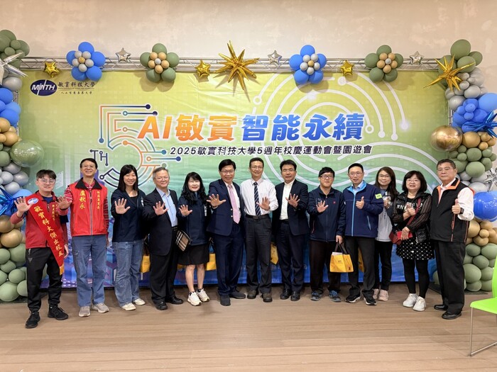 敏實科技大學五週年校慶 隆重宣示邁入「AI Agent 大學」新紀元圖片